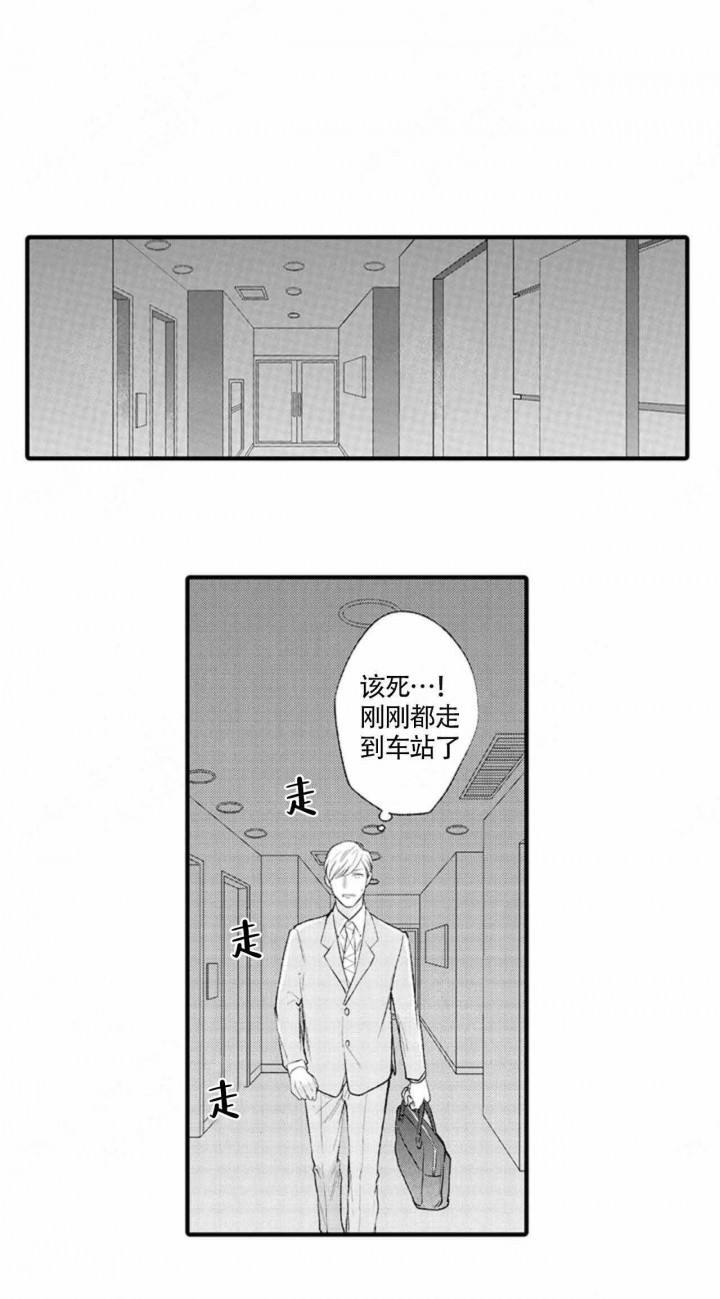 从里面开始漫画小说漫画,第10话2图