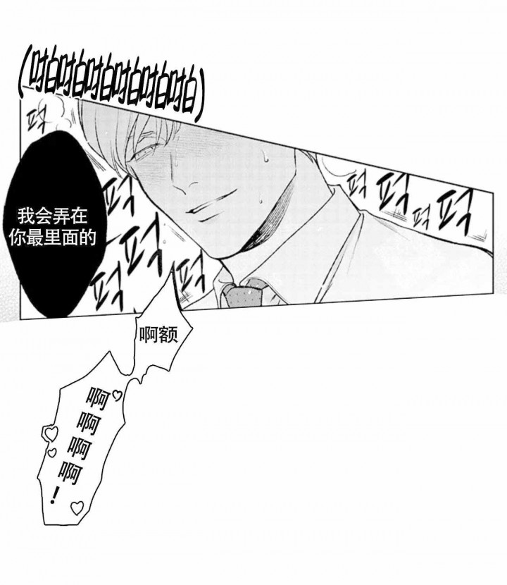 从里面打开的窗户漫画,第4话1图