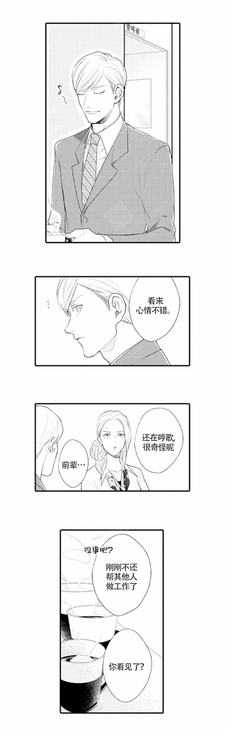 肉从里面开始腐烂漫画,第16话2图