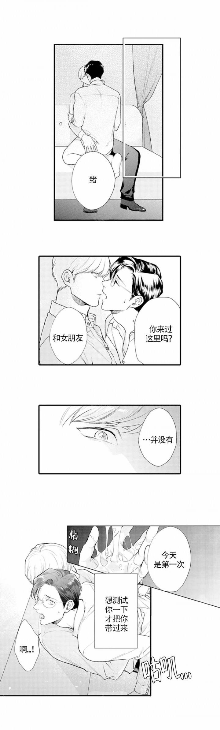 第一步要从里面开始漫画,第6话1图