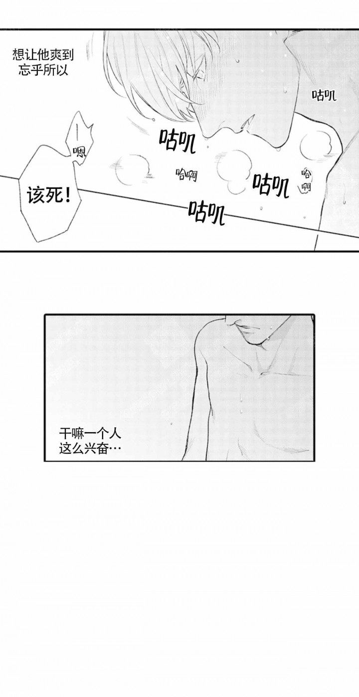 精准撞击漫画免费阅读漫画,第13话1图