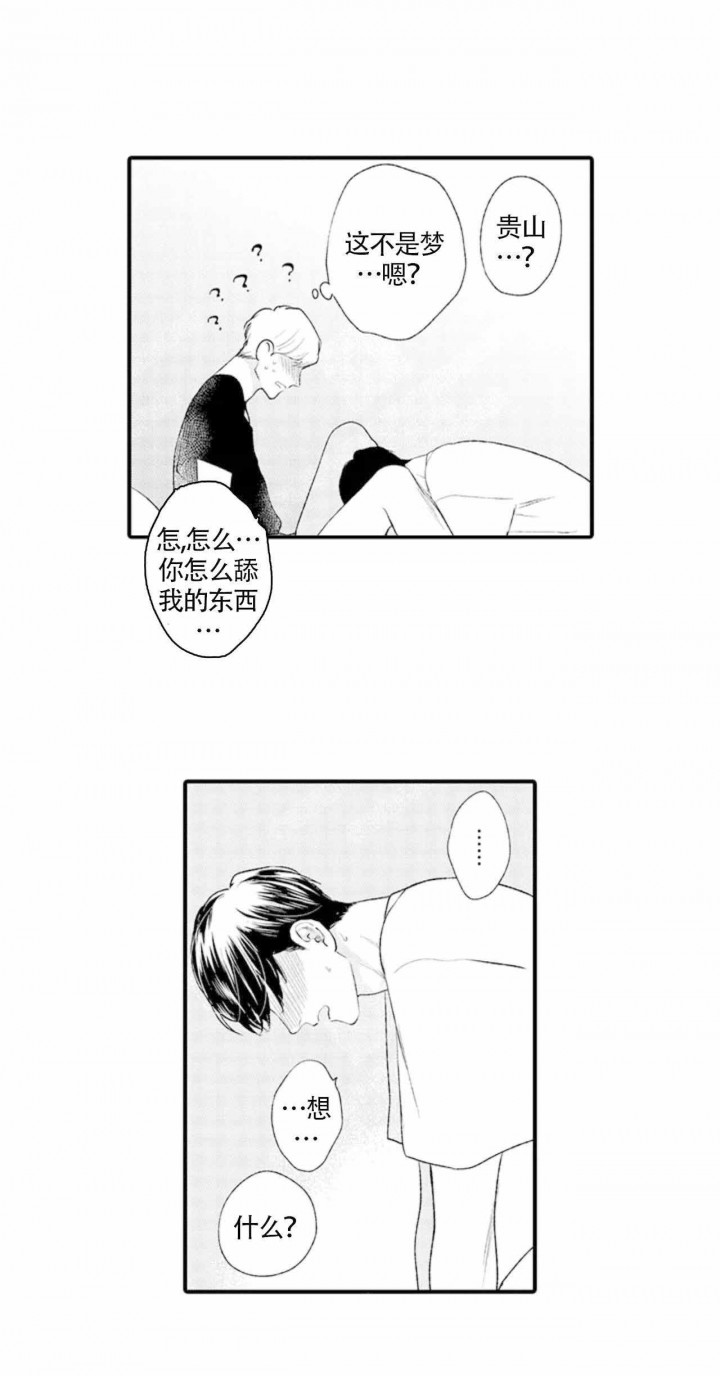 精准撞击漫画免费阅读漫画,第15话1图