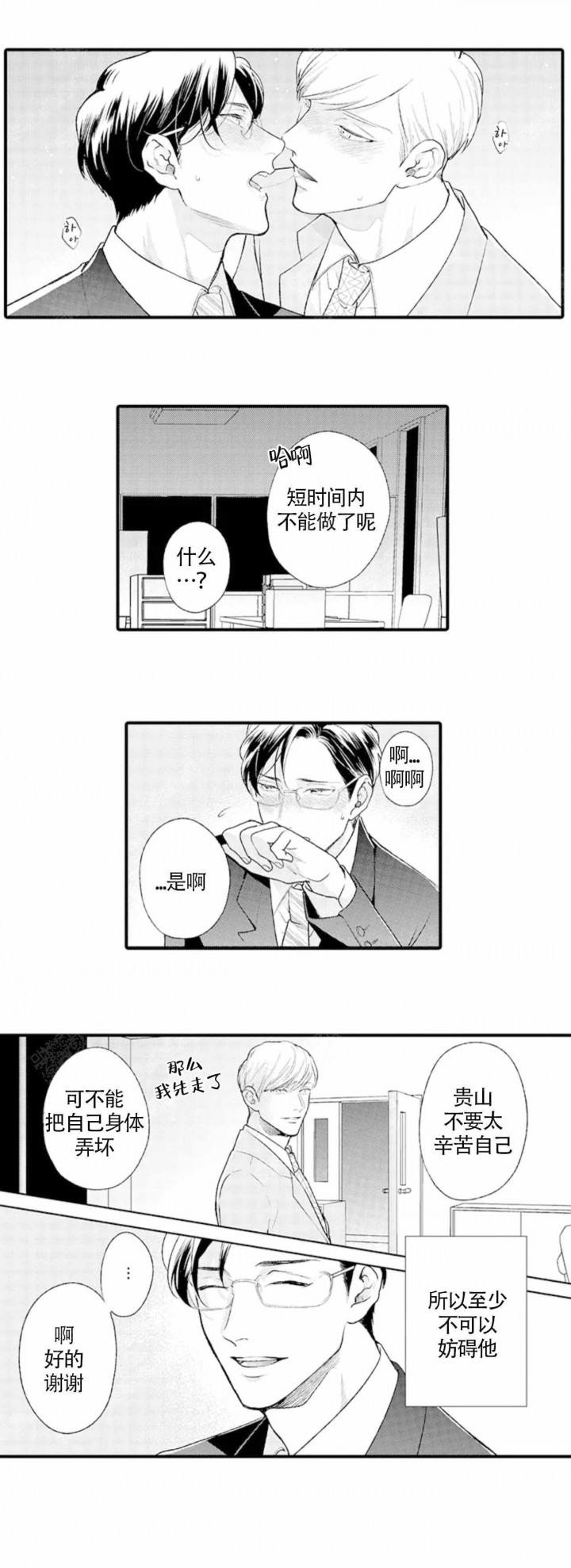 从里面反锁的门外面用钥匙能开吗漫画,第11话2图