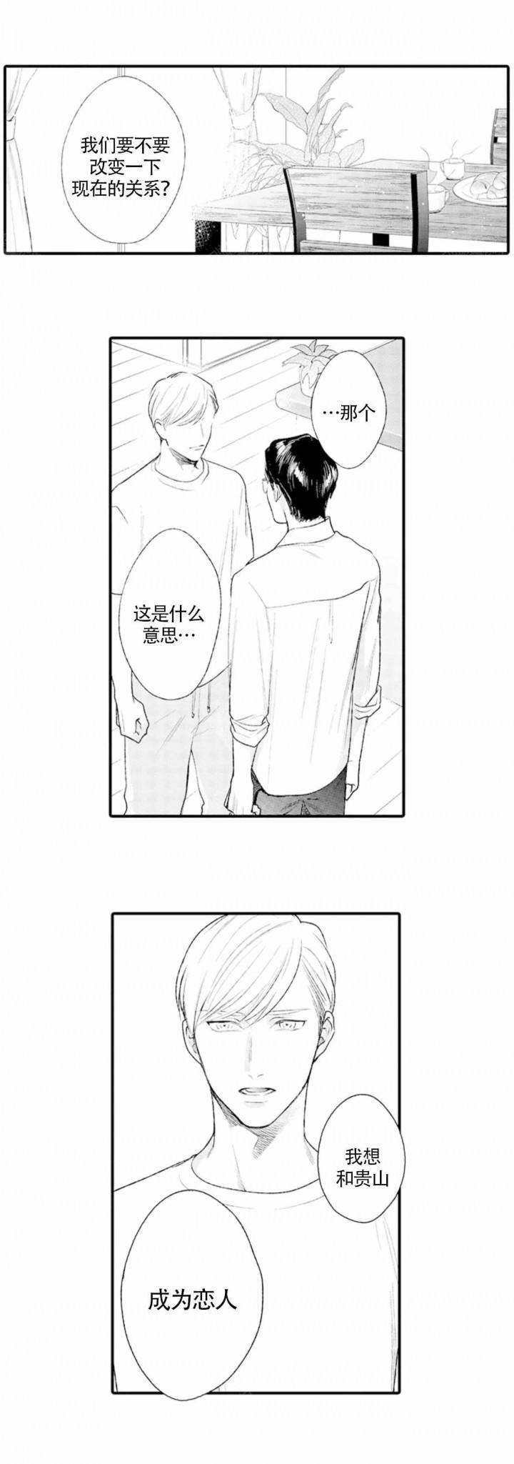 精准撞击漫画免费阅读漫画,第18话1图