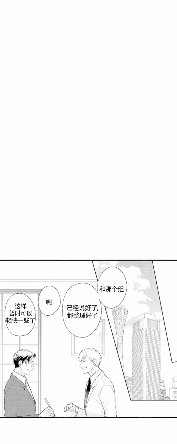 精准撞击漫画免费阅读漫画,第11话1图