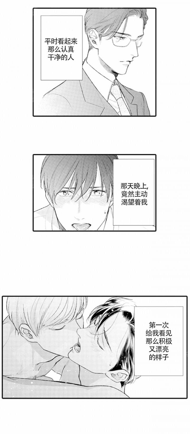 从里面反锁后外面仍然可以开锁漫画,第17话1图