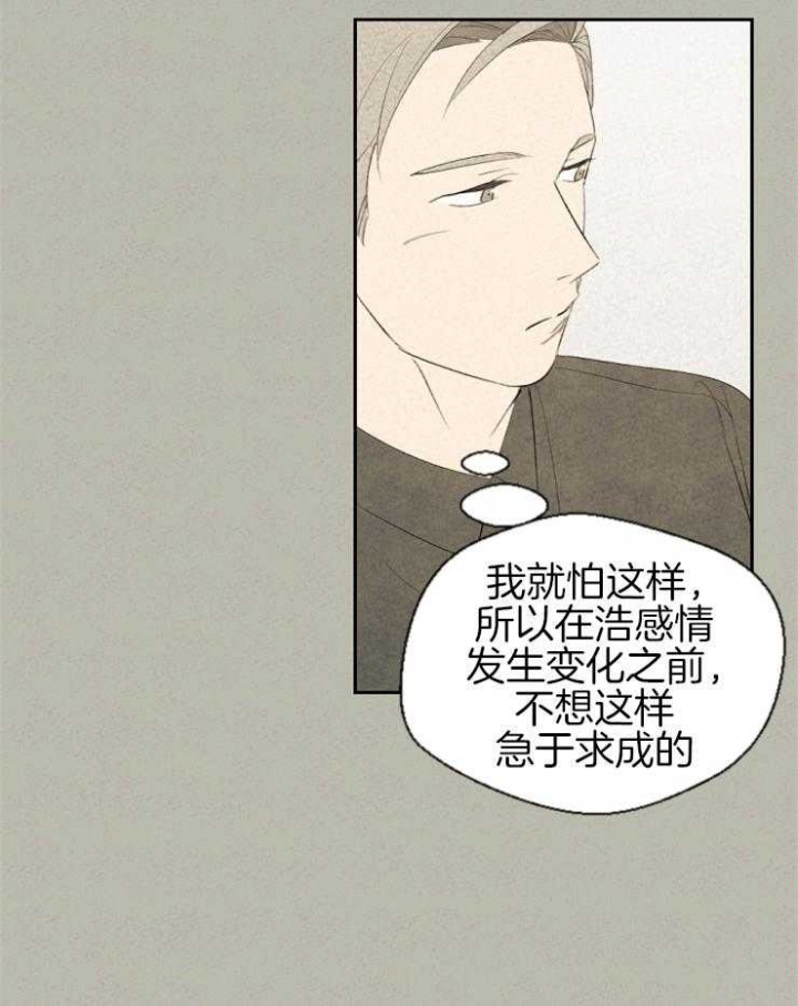 午夜十二点免费看电影直播漫画,第51话2图