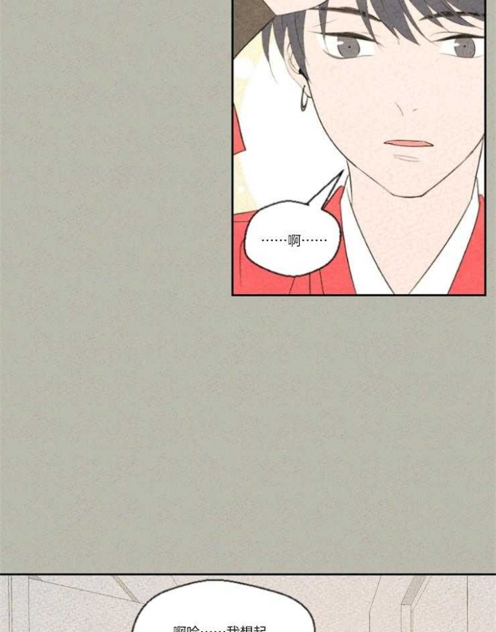 午夜共生漫画,第11话2图