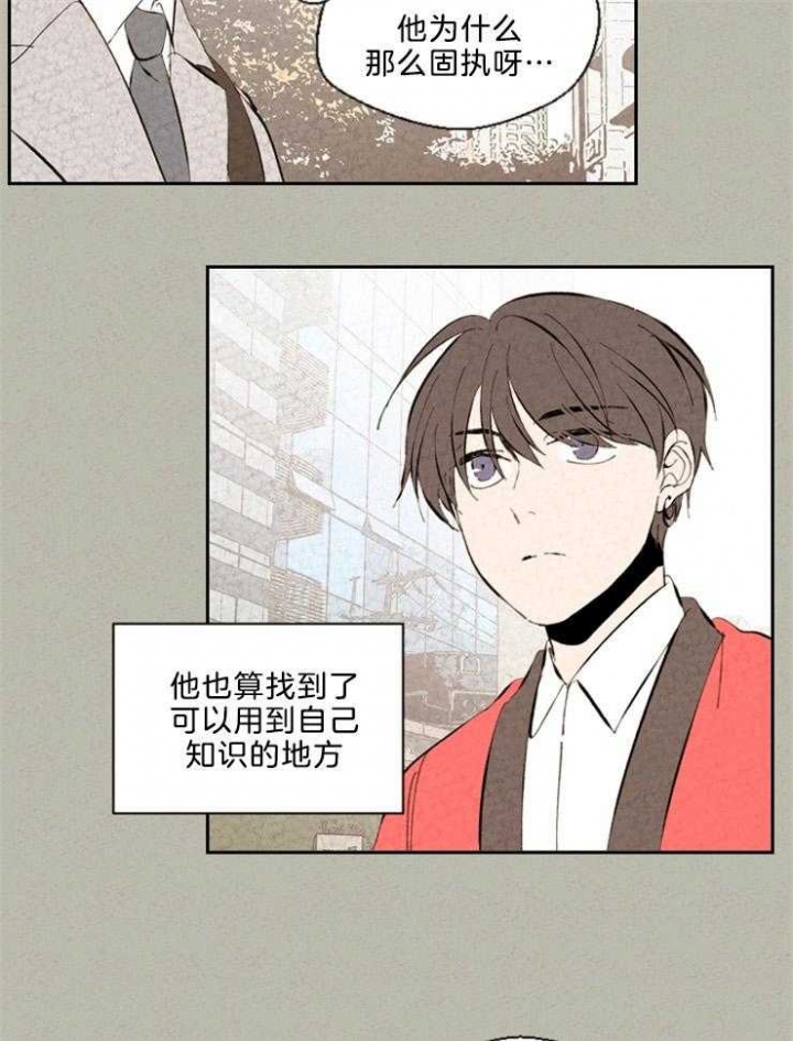 午夜共生漫画,第94话1图