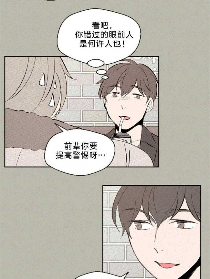 物业公司春节温馨提示漫画,第107话1图