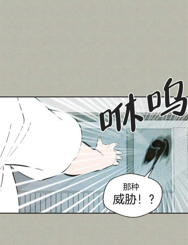 午夜宫漫画,第68话2图