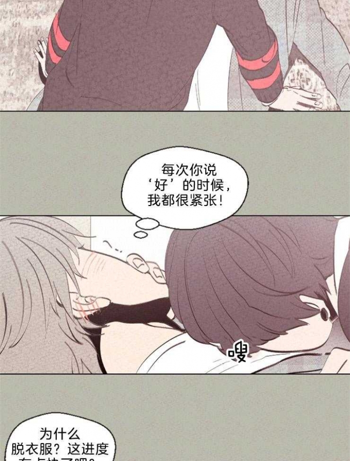 午夜共生漫画,第117话1图