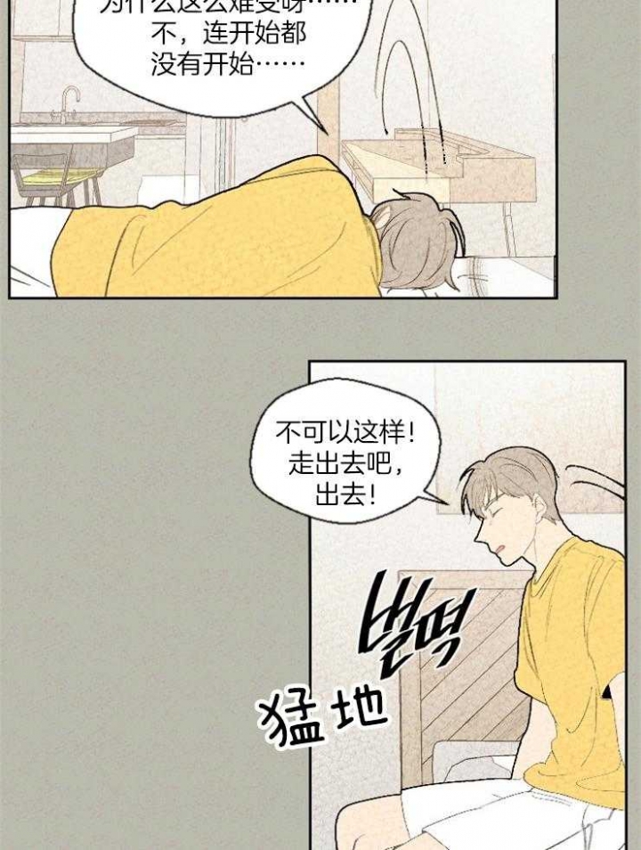 午夜共生漫画,第73话2图