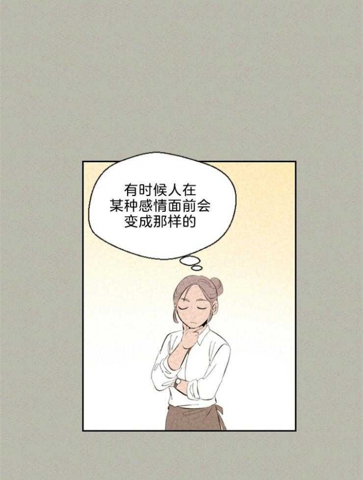 物业公司中秋节活动方案及主题漫画,第101话2图