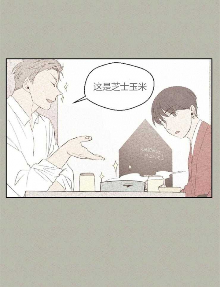 午夜共生漫画,第78话1图