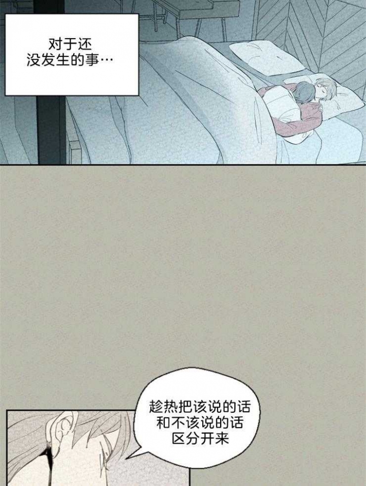 午夜魅影电影漫画,第115话2图