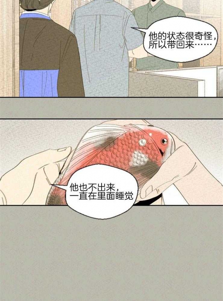 午夜共生漫画,第84话1图