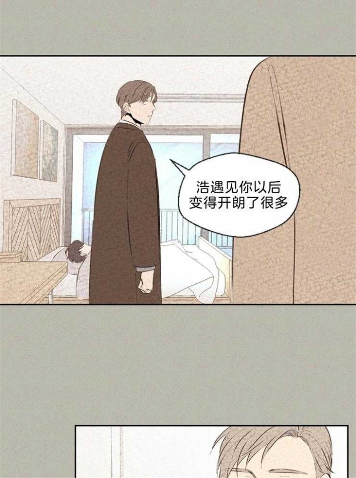 午夜共生漫画,第110话1图