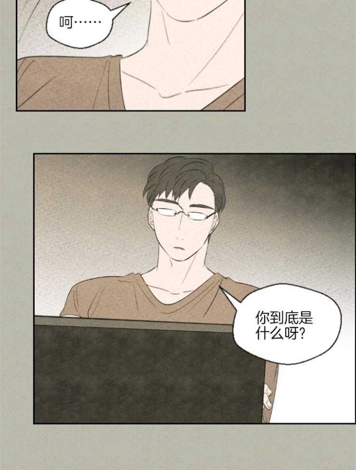 午夜共生漫画,第32话2图