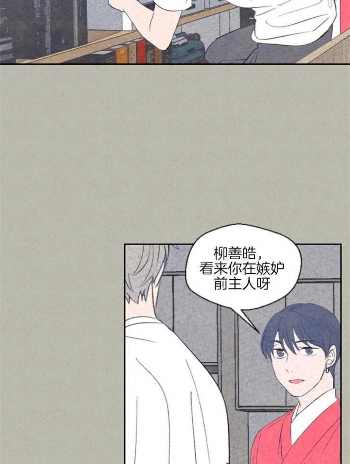 午夜共生漫画,第36话1图