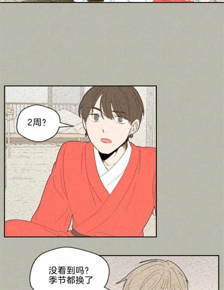 午夜共生漫画,第86话2图