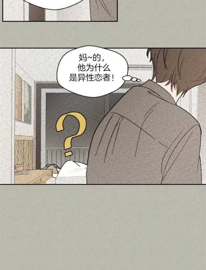 午餐肉漫画,第77话2图