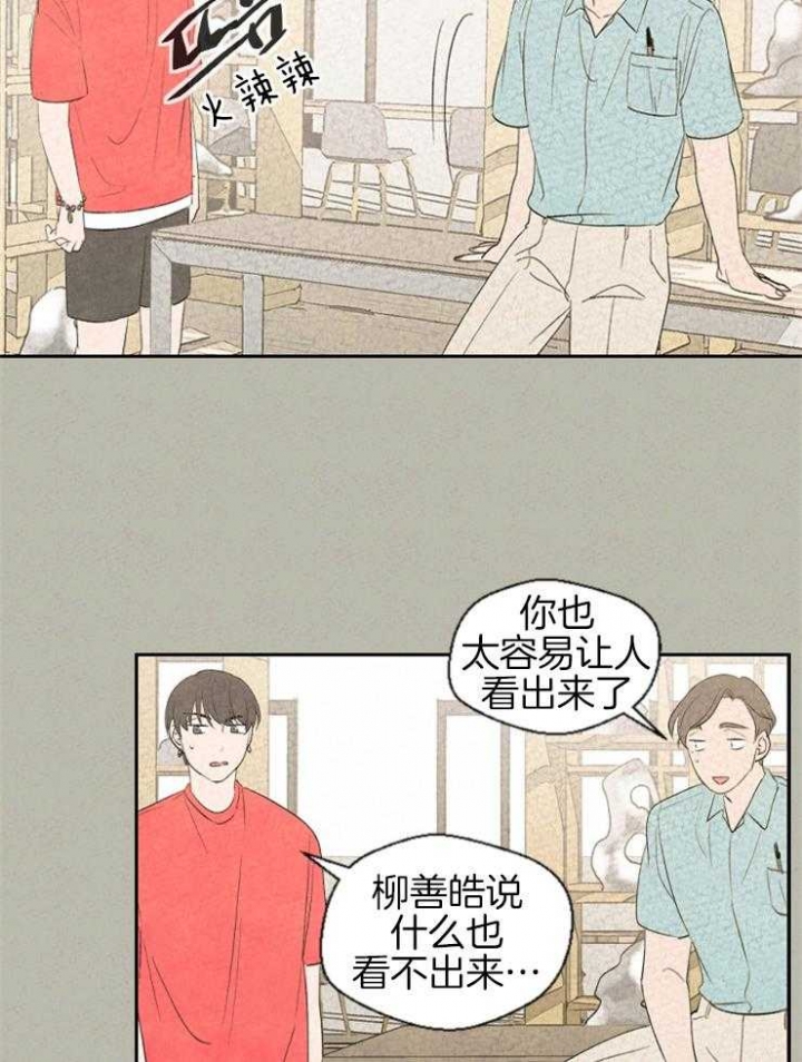 物业公司管理规章制度大全漫画,第53话2图