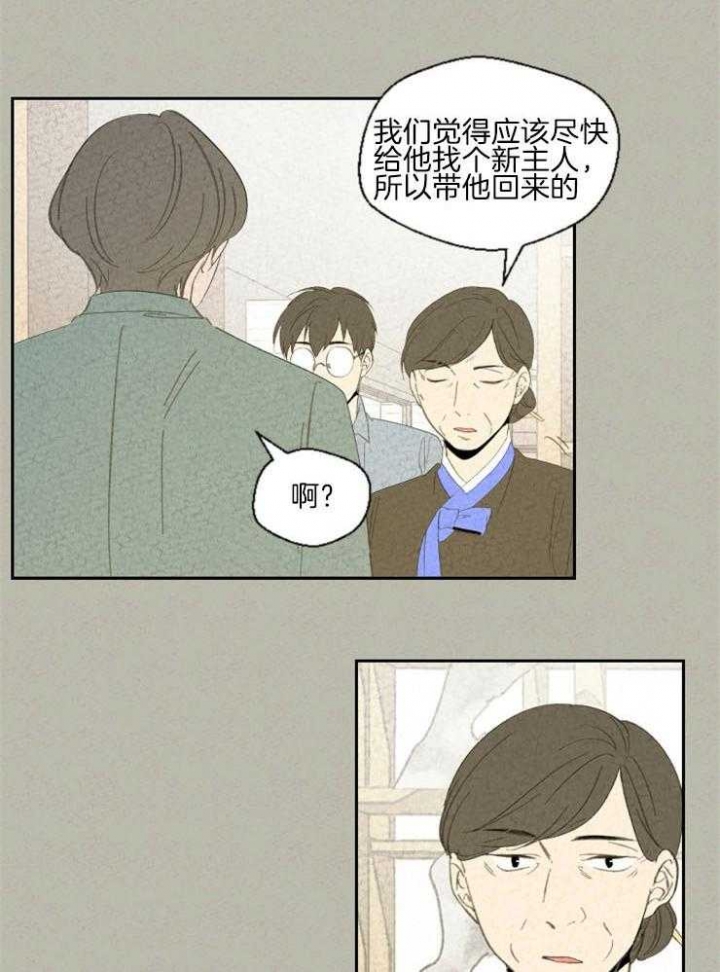 午夜共生漫画,第84话2图