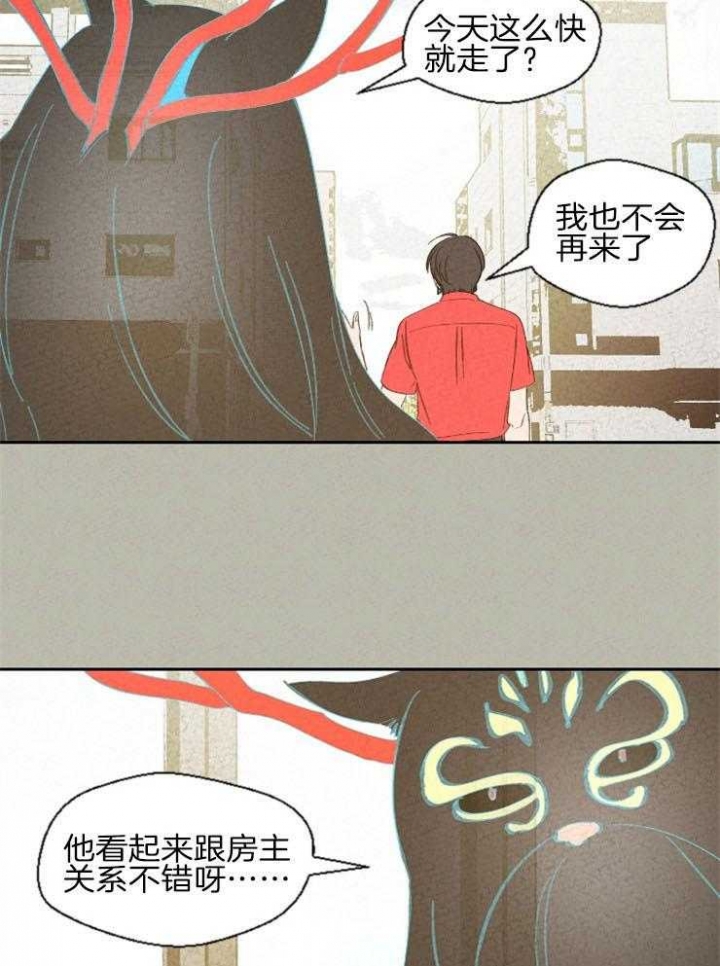 午夜共生漫画,第83话1图