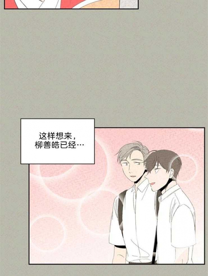 物业公司管理制度大全免费漫画,第89话1图