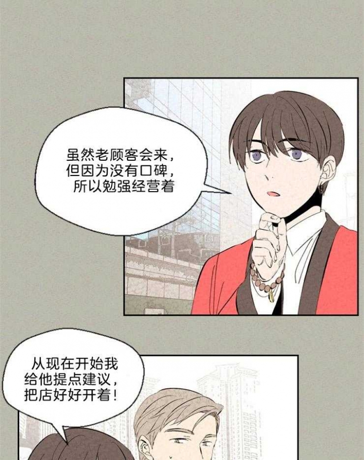 午夜褔力漫画,第94话1图