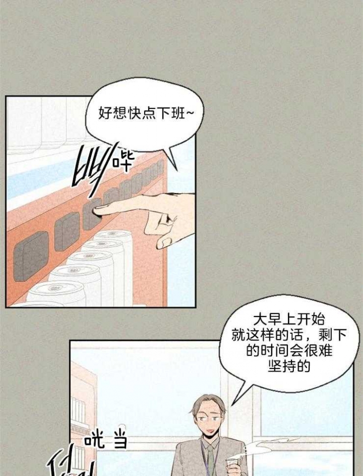 午夜共生漫画,第105话1图