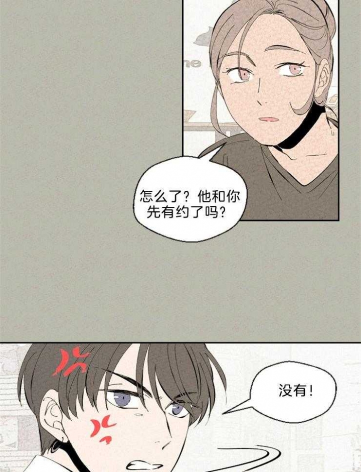 午夜共生漫画,第98话2图