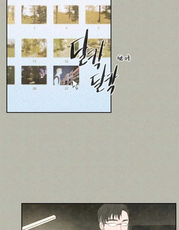 午夜共生漫画,第31话2图