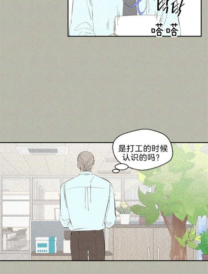午夜共生漫画,第101话1图
