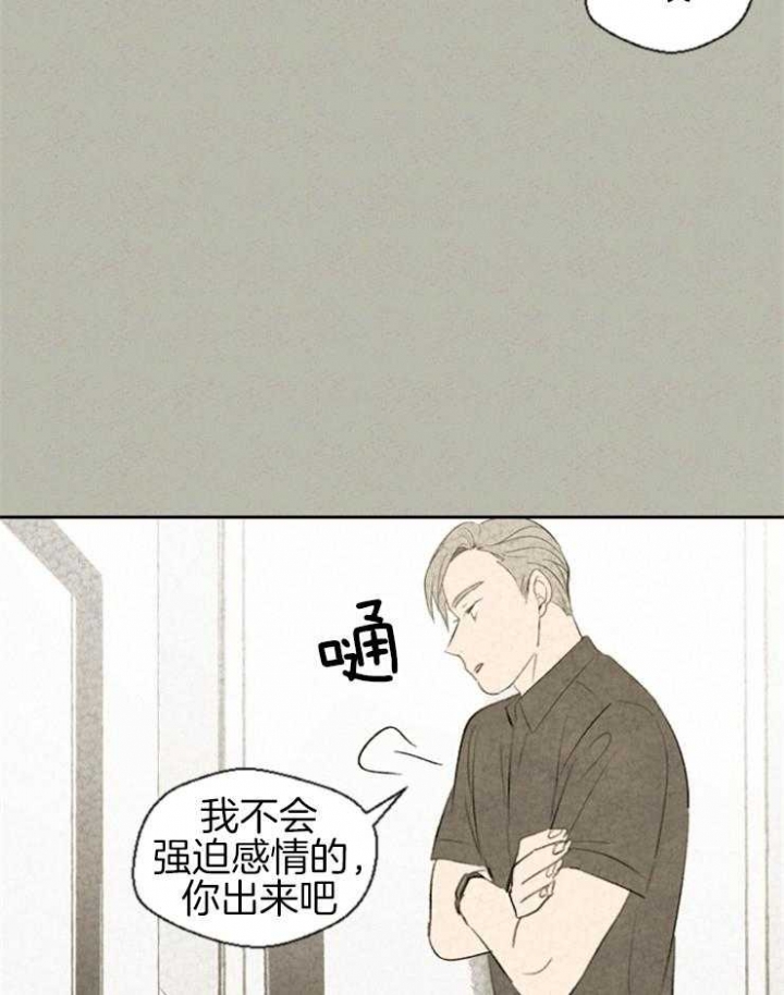 午夜共生漫画,第50话1图