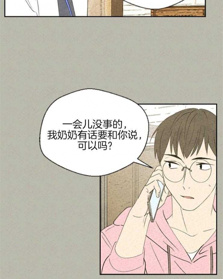 午夜共生漫画,第33话2图