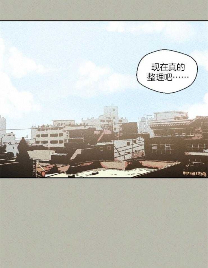 午夜共生漫画,第73话2图