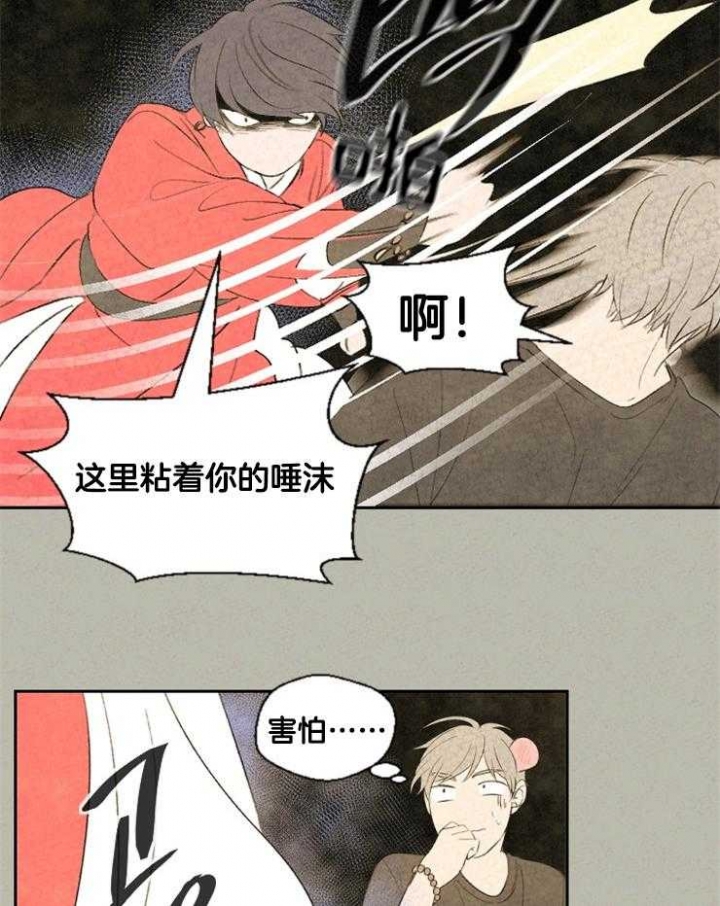 午夜2021简介漫画,第47话2图