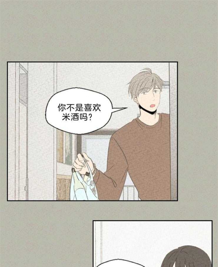 物业公司账务处理实务漫画,第90话1图