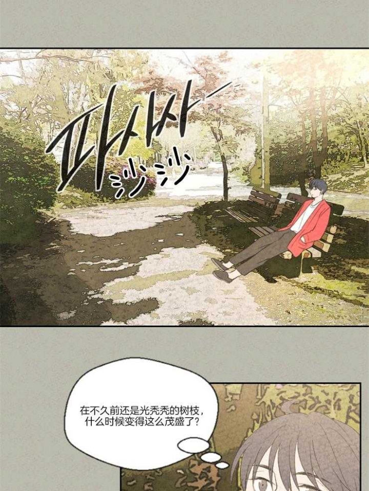 午夜共生漫画,第19话2图