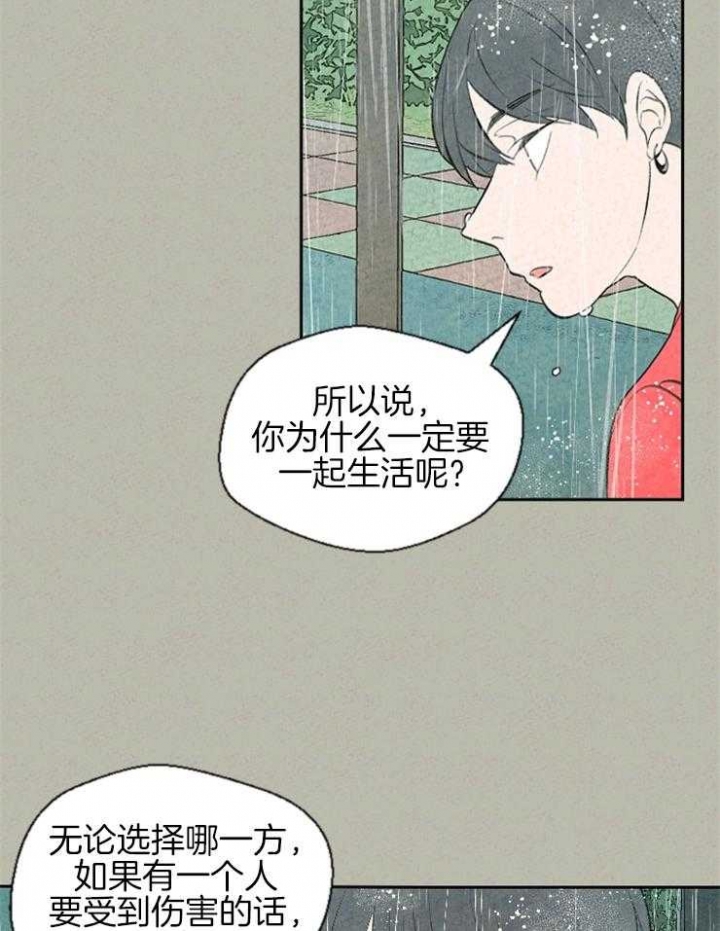 午夜共生漫画,第64话2图