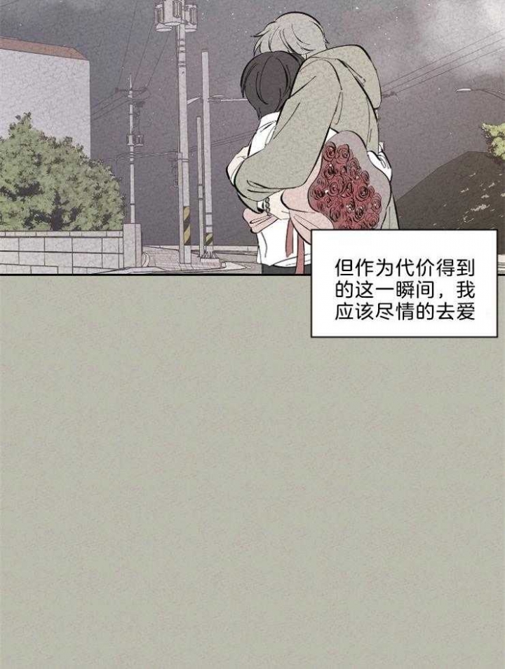 物业工作汇报ppt漫画,第115话1图