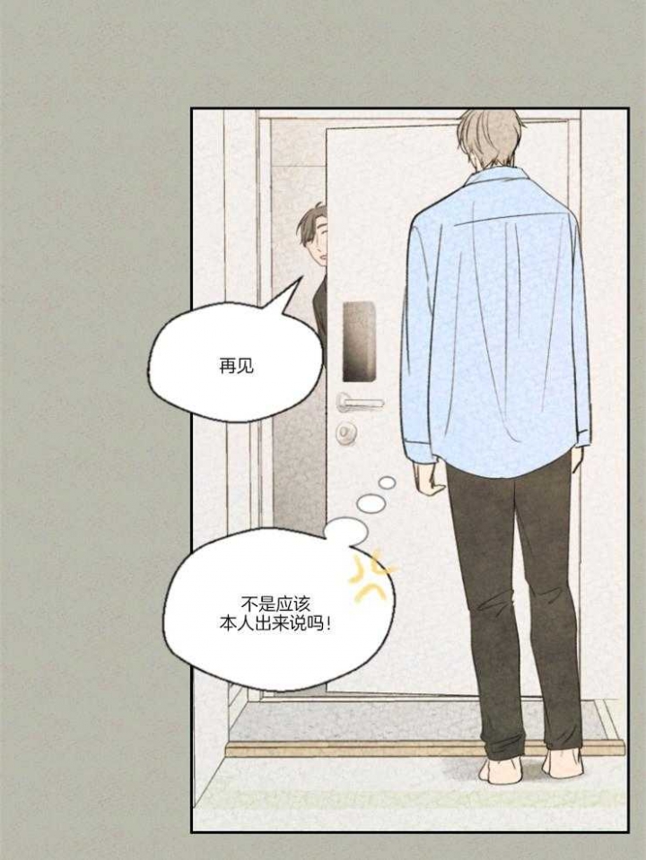 午夜共生漫画,第22话2图