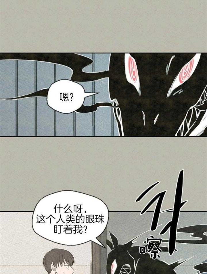 毒液共生体漫画,第57话2图