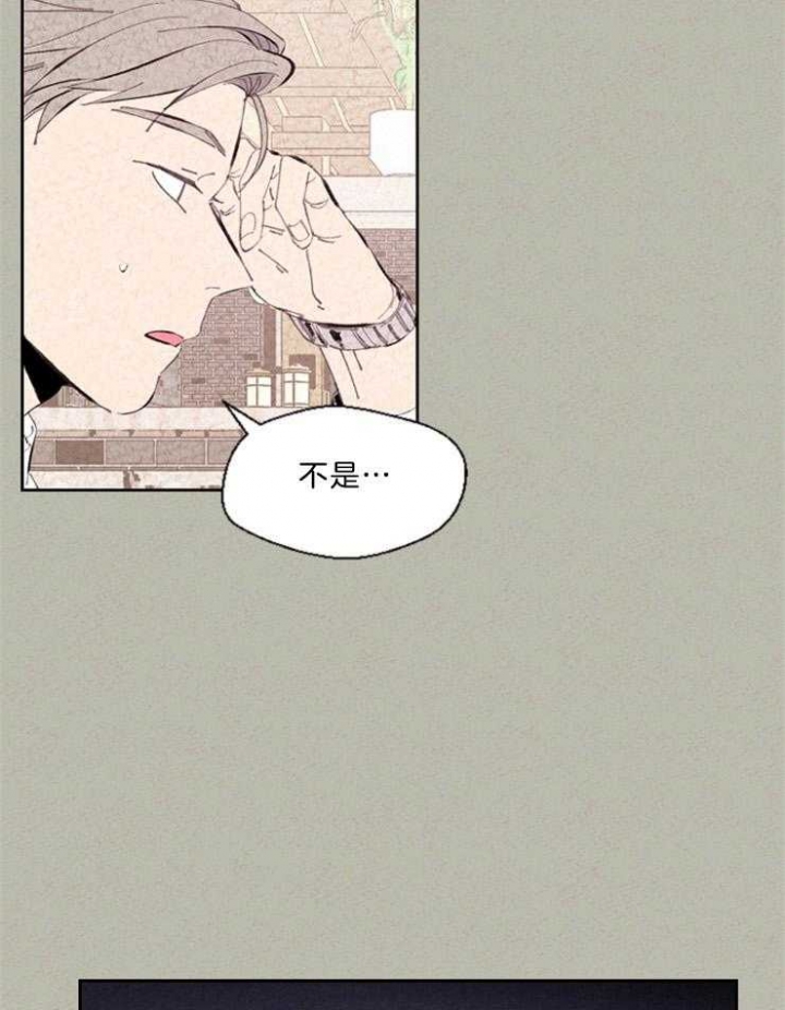 午餐肉漫画,第97话2图