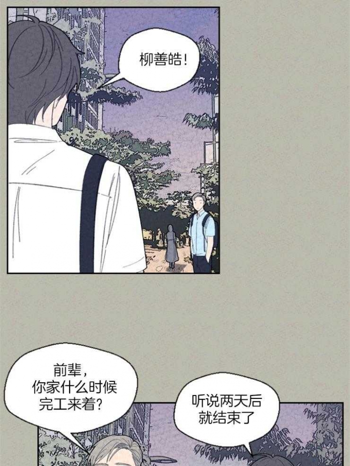 午时是几点漫画,第79话2图