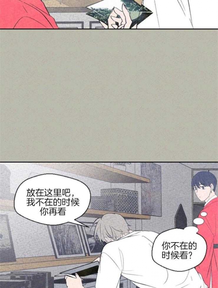 午夜共生漫画,第36话2图