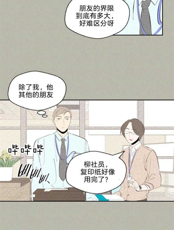 午夜共生漫画,第101话1图