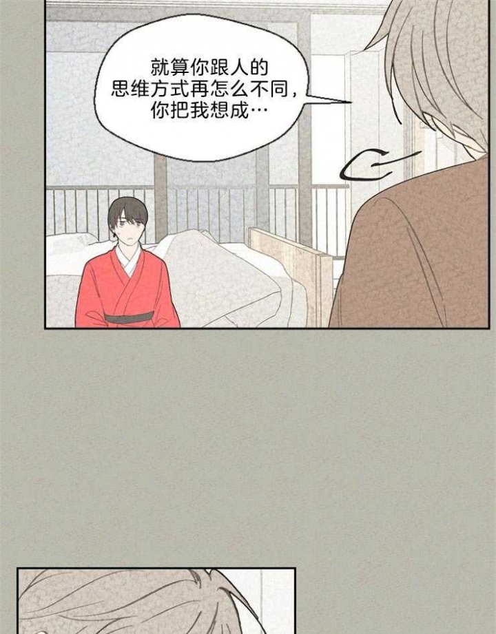午夜共生漫画,第89话1图